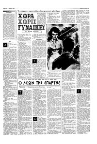 Σελίδα 11 / 20