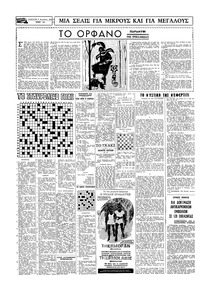 Σελίδα 14 / 16