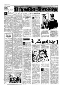 Σελίδα 12 / 16