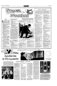 Σελίδα 11 / 16