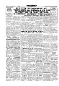 Σελίδα 16 / 20