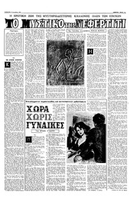 Σελίδα 11 / 20