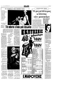 Σελίδα 7 / 16