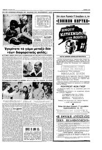 Σελίδα 17 / 20