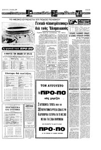 Σελίδα 13 / 16
