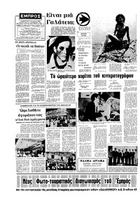 Σελίδα 2 / 16