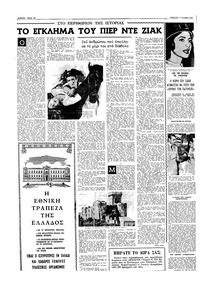 Σελίδα 18 / 20