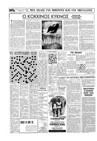 Σελίδα 14 / 20