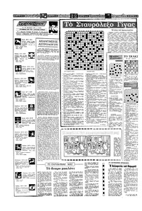 Σελίδα 14 / 16