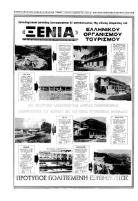 Σελίδα 24 / 32