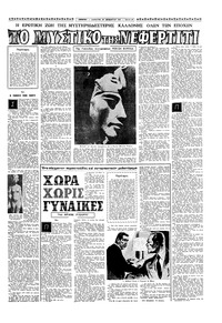 Σελίδα 27 / 32