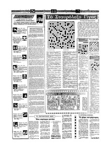 Σελίδα 14 / 16