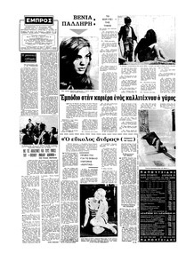 Σελίδα 2 / 16