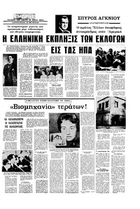 Σελίδα 3 / 16
