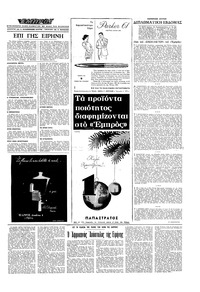 Σελίδα 3 / 32