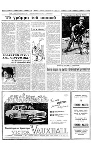 Σελίδα 23 / 24