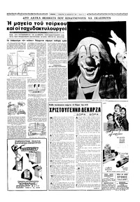 Σελίδα 17 / 24