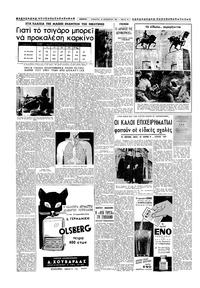 Σελίδα 18 / 24