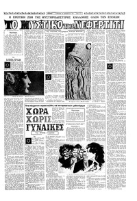 Σελίδα 19 / 24