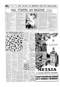 Σελίδα 14 / 24