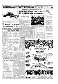 Σελίδα 13 / 24