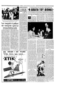 Σελίδα 21 / 24