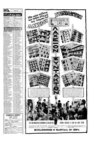 Σελίδα 15 / 24