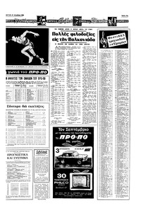 Σελίδα 13 / 16