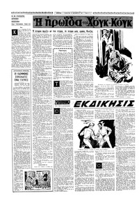 Σελίδα 12 / 24