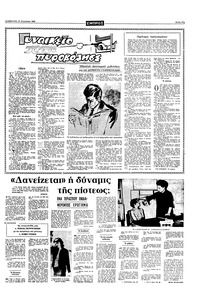 Σελίδα 11 / 16