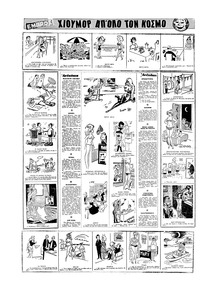 Σελίδα 16 / 16