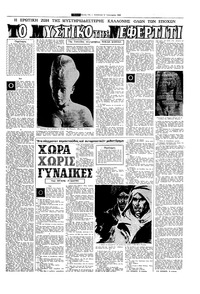 Σελίδα 11 / 20