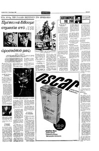 Σελίδα 5 / 16