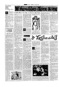 Σελίδα 12 / 20