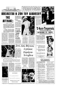 Σελίδα 3 / 16