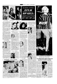 Σελίδα 17 / 20