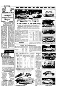Σελίδα 11 / 16