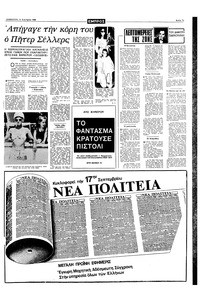 Σελίδα 7 / 16