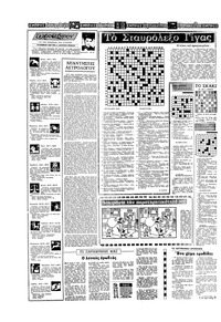 Σελίδα 14 / 16