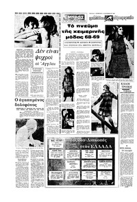 Σελίδα 8 / 16
