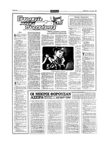 Σελίδα 10 / 16