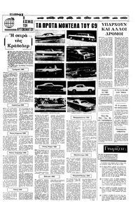 Σελίδα 11 / 16