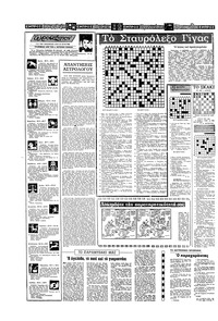 Σελίδα 14 / 16