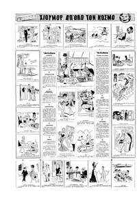 Σελίδα 16 / 16