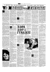 Σελίδα 11 / 20