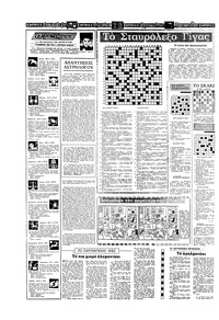 Σελίδα 14 / 16