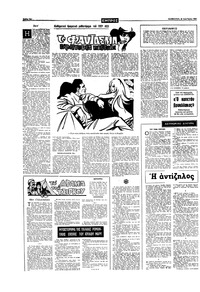 Σελίδα 12 / 16