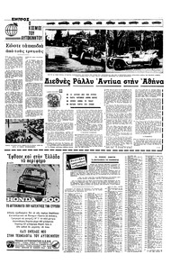 Σελίδα 11 / 16