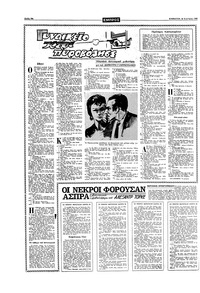 Σελίδα 10 / 16