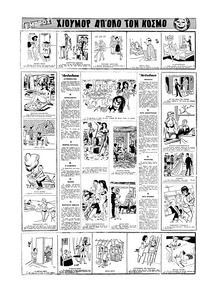 Σελίδα 16 / 16